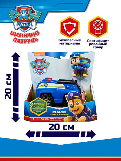 Набор игровой «Машинка с фигуркой Чейз»