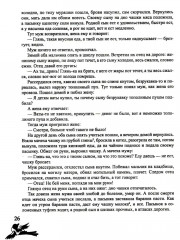 Дунганские сказки и предания - Фото 3