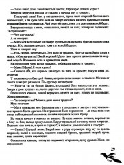 Дунганские сказки и предания - Фото 6