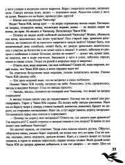 Дунганские сказки и предания - Фото 9