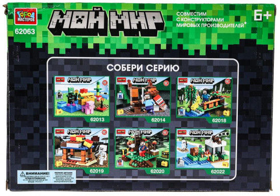 Конструктор «Мой мир»