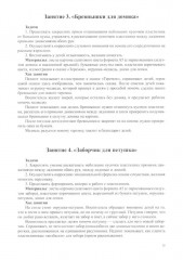 Пластилиновые фантазии. Развитие мелкой моторики через элементы пластилинографии. 3-4 года - Фото 3