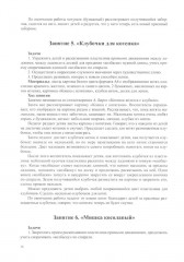 Пластилиновые фантазии. Развитие мелкой моторики через элементы пластилинографии. 3-4 года - Фото 4
