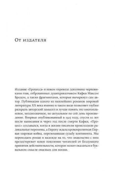 Процесс