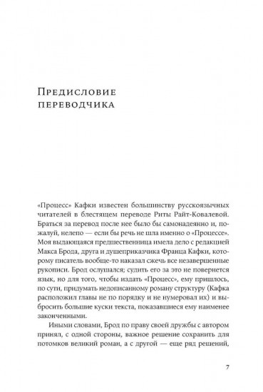 Процесс