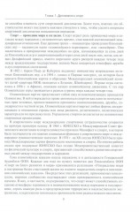 Мировой спорт. Правовое регулирование, позиционирование, коммуникации - Фото 4