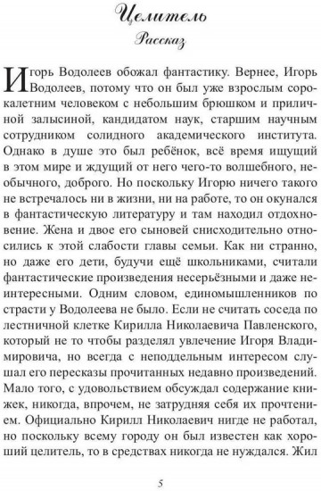 Божественная карусель