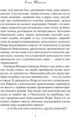 Божественная карусель - Фото 3