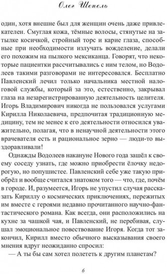 Божественная карусель