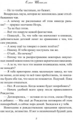 Божественная карусель - Фото 4