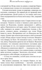 Божественная карусель - Фото 5