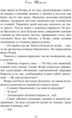 Божественная карусель - Фото 6