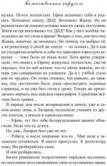 Божественная карусель - Фото 7