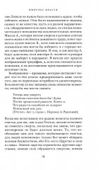 Власть. Новый социальный анализ - Фото 3