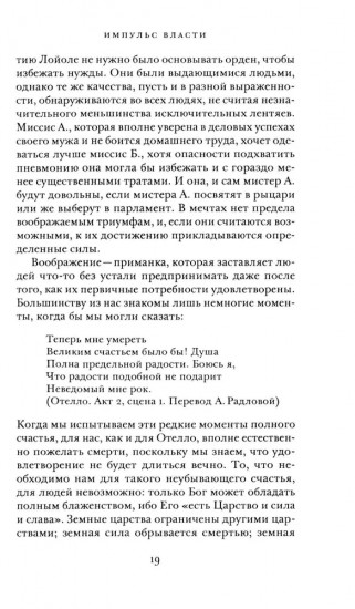 Власть. Новый социальный анализ
