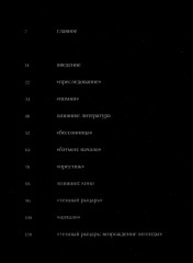 Кристофер Нолан - Фото 1