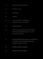 Кристофер Нолан - Фото 2