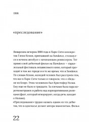 Кристофер Нолан - Фото 3