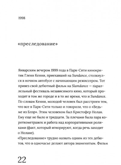 Кристофер Нолан