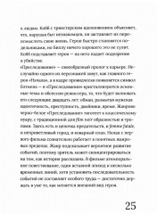 Кристофер Нолан - Фото 6