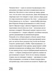 Кристофер Нолан - Фото 7