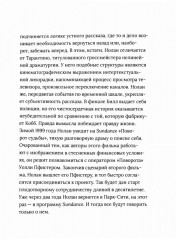 Кристофер Нолан - Фото 12