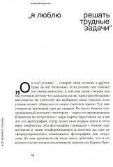 Великолепная семерка. Кинооператоры Ленинграда - Фото 4