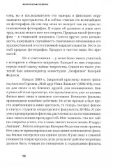 Великолепная семерка. Кинооператоры Ленинграда - Фото 5