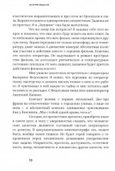Великолепная семерка. Кинооператоры Ленинграда - Фото 6