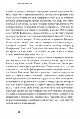 Великолепная семерка. Кинооператоры Ленинграда - Фото 10
