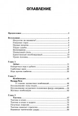 Уроки шахматной игры - Фото 1