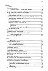Уроки шахматной игры - Фото 2