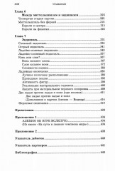 Уроки шахматной игры - Фото 3