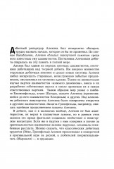 Уроки шахматной игры - Фото 4