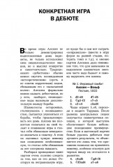 Уроки шахматной игры - Фото 5