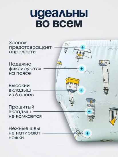 Многоразовые трусики для приучения к горшку