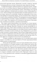 Трактат Жёлтого императора о внутреннем. Комплект из 2 книг - Фото 3
