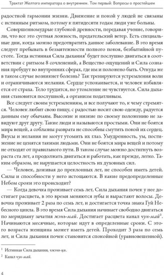 Трактат Жёлтого императора о внутреннем. Комплект из 2 книг