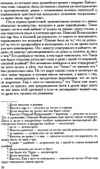Полное собрание сочинений и писем в 35 томах. Том 11. Бесы - Фото 5