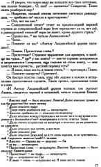 Полное собрание сочинений и писем в 35 томах. Том 11. Бесы - Фото 10
