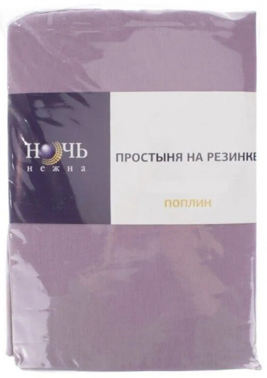 Простыня на резинке «Аметист»