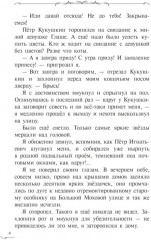 Экивоки. Сказочная повесть кота Василия - Фото 5