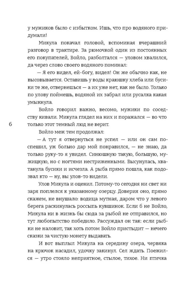 Жемчужный узел | Фэнтези | Фото 3