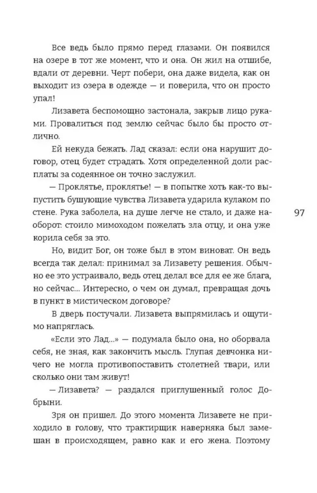 Жемчужный узел | Фэнтези | Фото 7