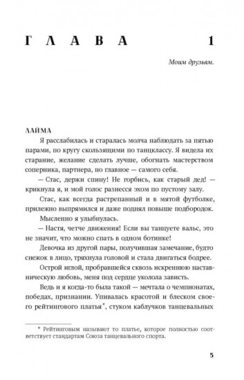 Медленный фокстрот
