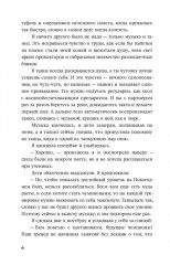 Медленный фокстрот - Фото 4
