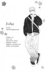 Нулевой - Фото 3