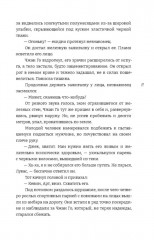 Нулевой - Фото 8