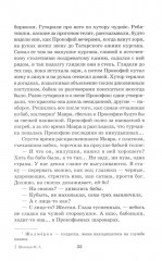 Тихий Дон. Книга 1 - Фото 5