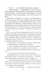 Тихий Дон. Книга 1 - Фото 6